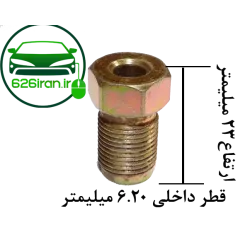 مهره سر لوله CNG