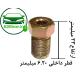 مهره سر لوله CNG