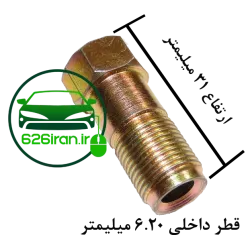 مهره سرلوله متوسط CNG