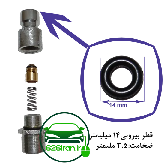 اورینگ بیرونی پرکن CNG  سایز 14*8*3 مشکی